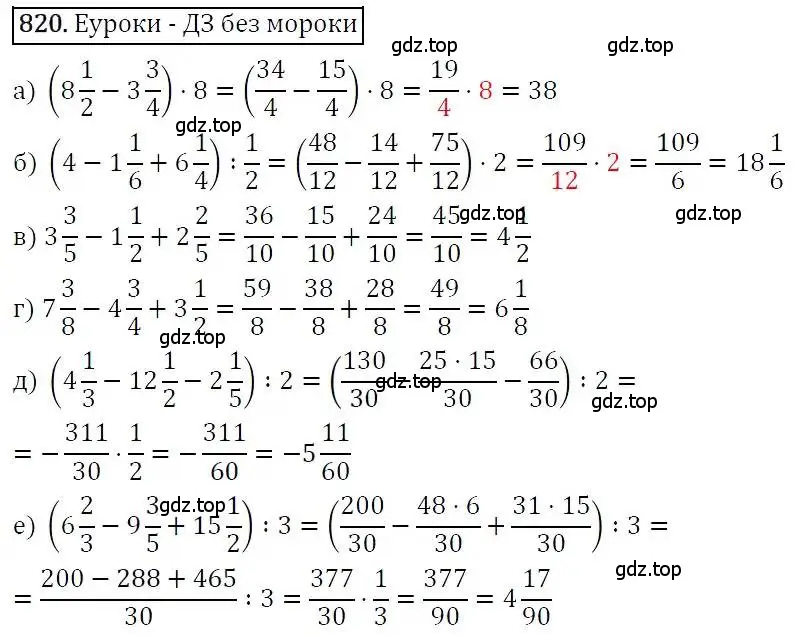 Решение 3. номер 820 (страница 229) гдз по алгебре 7 класс Никольский, Потапов, учебник