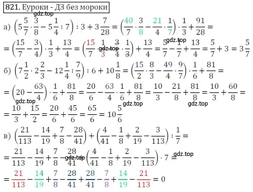 Решение 3. номер 821 (страница 229) гдз по алгебре 7 класс Никольский, Потапов, учебник