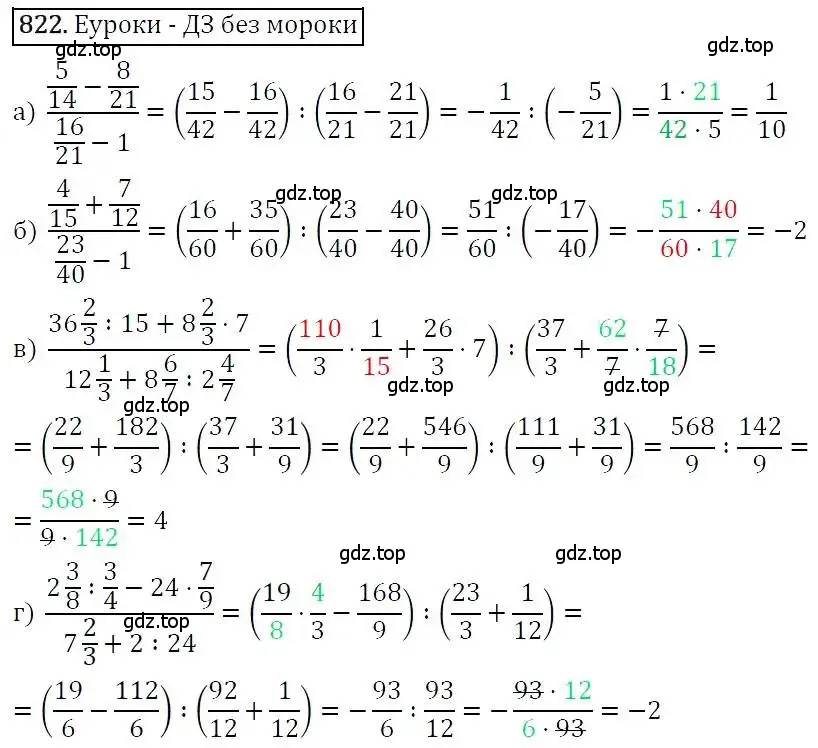 Решение 3. номер 822 (страница 229) гдз по алгебре 7 класс Никольский, Потапов, учебник