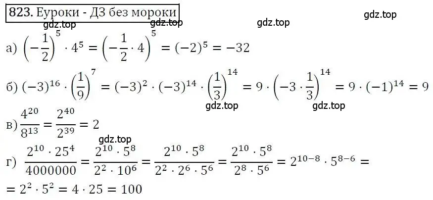 Решение 3. номер 823 (страница 229) гдз по алгебре 7 класс Никольский, Потапов, учебник