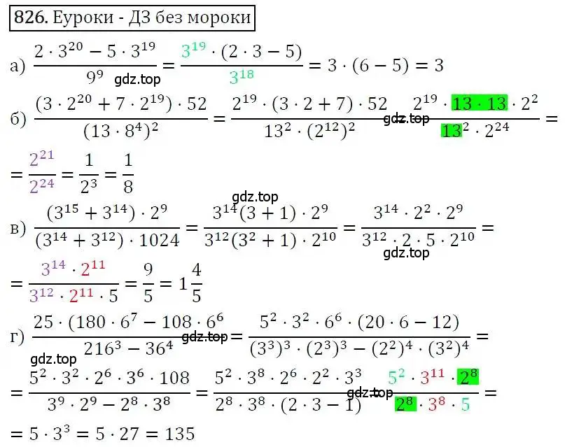 Решение 3. номер 826 (страница 229) гдз по алгебре 7 класс Никольский, Потапов, учебник