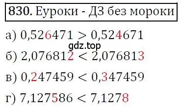 Решение 3. номер 830 (страница 230) гдз по алгебре 7 класс Никольский, Потапов, учебник