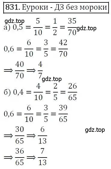Решение 3. номер 831 (страница 230) гдз по алгебре 7 класс Никольский, Потапов, учебник
