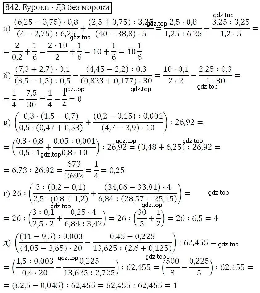Решение 3. номер 842 (страница 231) гдз по алгебре 7 класс Никольский, Потапов, учебник