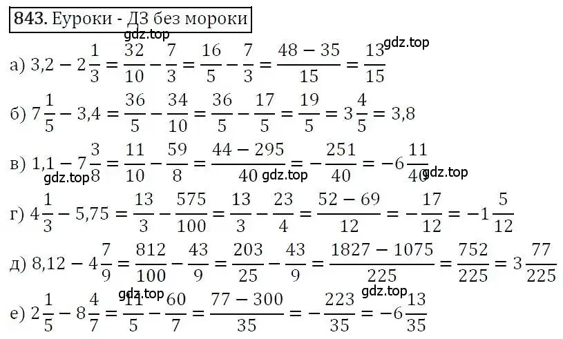 Решение 3. номер 843 (страница 231) гдз по алгебре 7 класс Никольский, Потапов, учебник