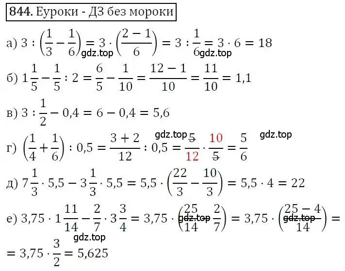 Решение 3. номер 844 (страница 231) гдз по алгебре 7 класс Никольский, Потапов, учебник