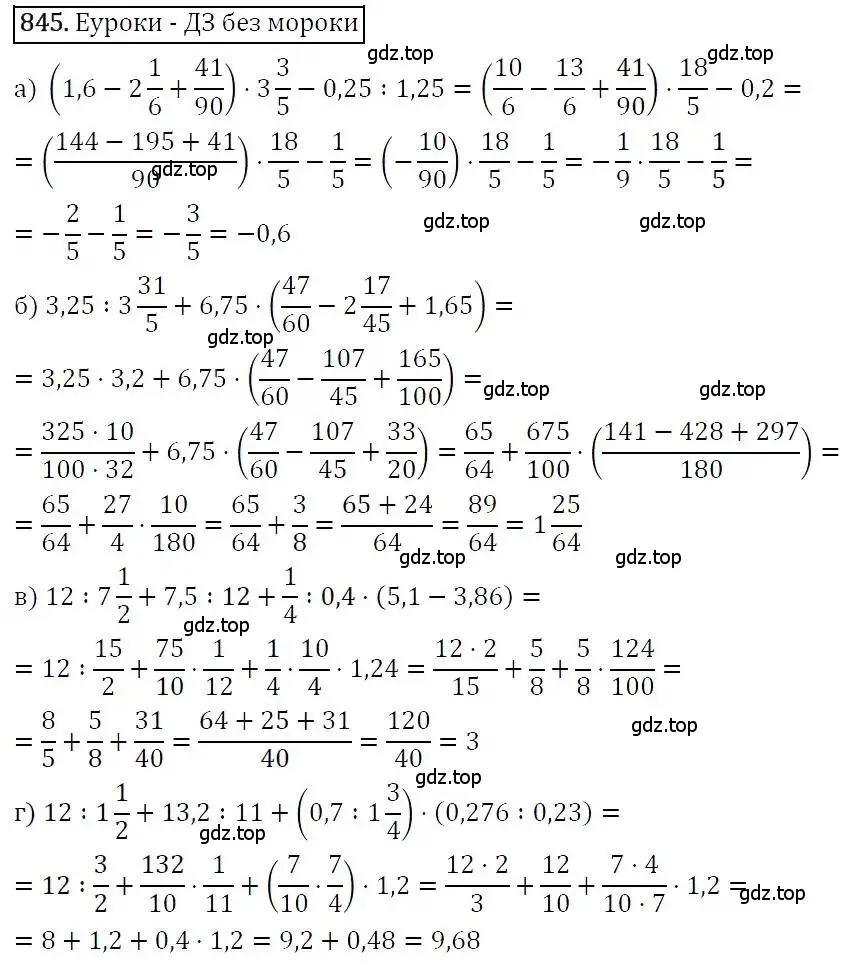 Решение 3. номер 845 (страница 232) гдз по алгебре 7 класс Никольский, Потапов, учебник