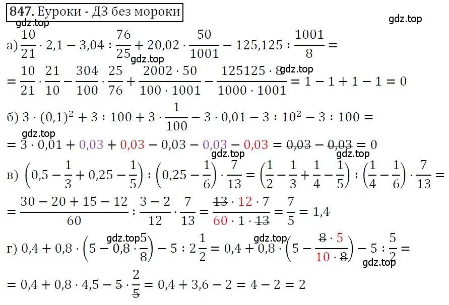 Решение 3. номер 847 (страница 232) гдз по алгебре 7 класс Никольский, Потапов, учебник