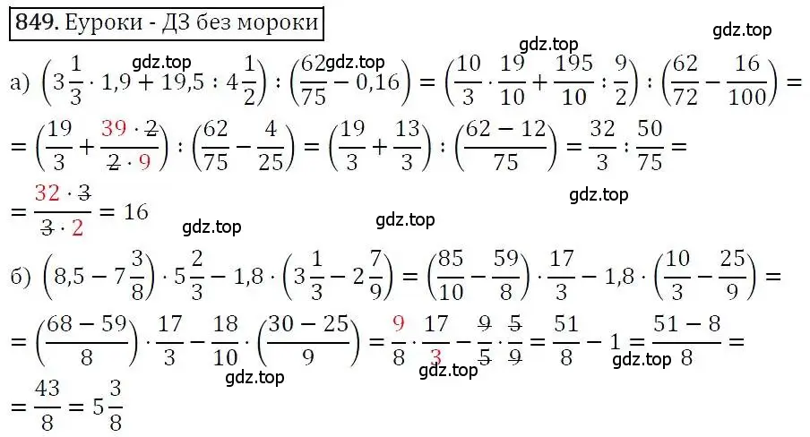 Решение 3. номер 849 (страница 233) гдз по алгебре 7 класс Никольский, Потапов, учебник