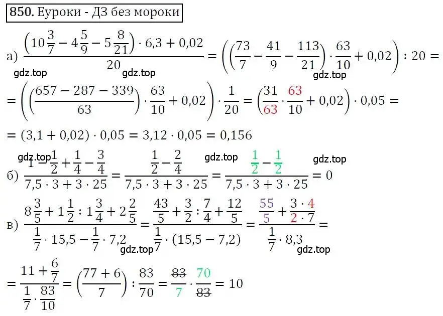 Решение 3. номер 850 (страница 233) гдз по алгебре 7 класс Никольский, Потапов, учебник