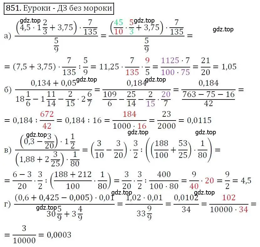 Решение 3. номер 851 (страница 233) гдз по алгебре 7 класс Никольский, Потапов, учебник