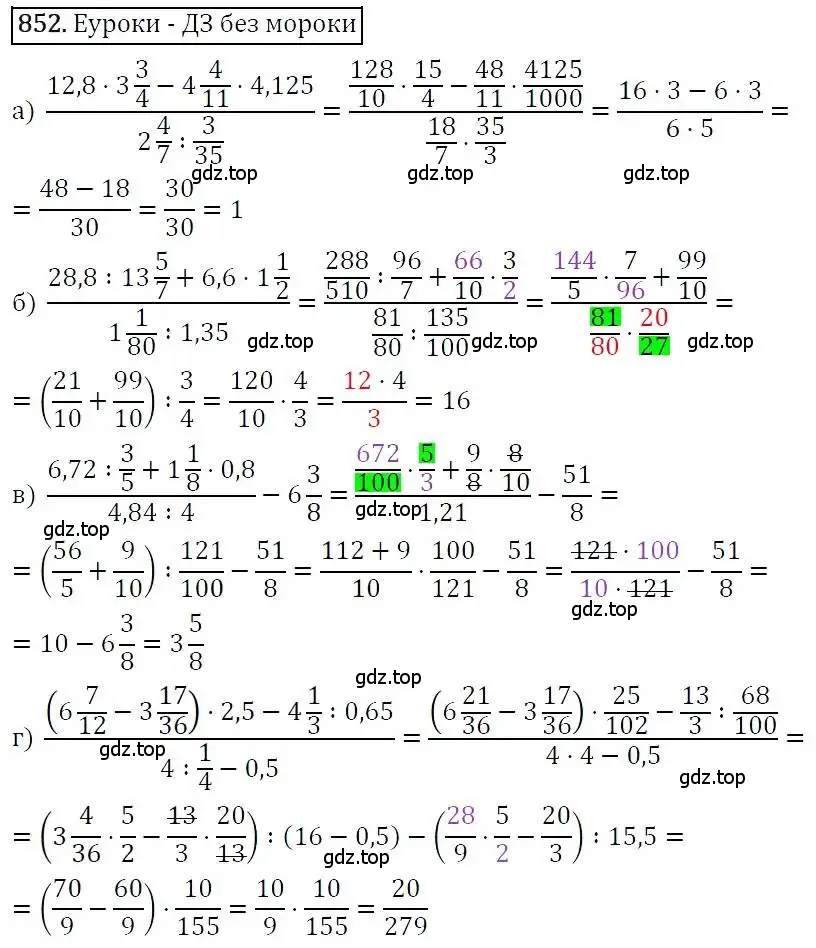 Решение 3. номер 852 (страница 233) гдз по алгебре 7 класс Никольский, Потапов, учебник