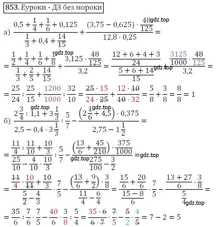 Решение 3. номер 853 (страница 233) гдз по алгебре 7 класс Никольский, Потапов, учебник