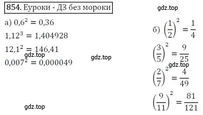 Решение 3. номер 854 (страница 233) гдз по алгебре 7 класс Никольский, Потапов, учебник