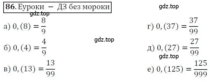 Решение 3. номер 86 (страница 22) гдз по алгебре 7 класс Никольский, Потапов, учебник