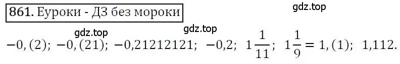 Решение 3. номер 861 (страница 235) гдз по алгебре 7 класс Никольский, Потапов, учебник