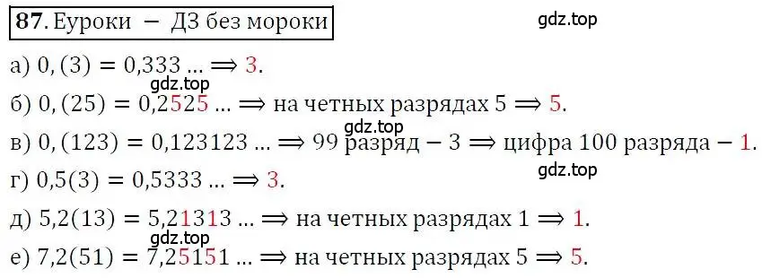 Решение 3. номер 87 (страница 22) гдз по алгебре 7 класс Никольский, Потапов, учебник