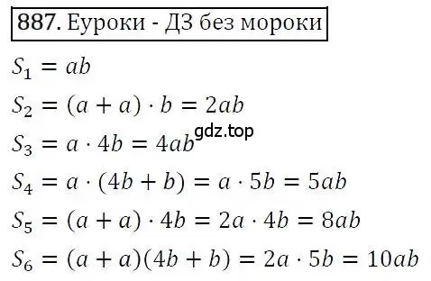 Решение 3. номер 887 (страница 239) гдз по алгебре 7 класс Никольский, Потапов, учебник