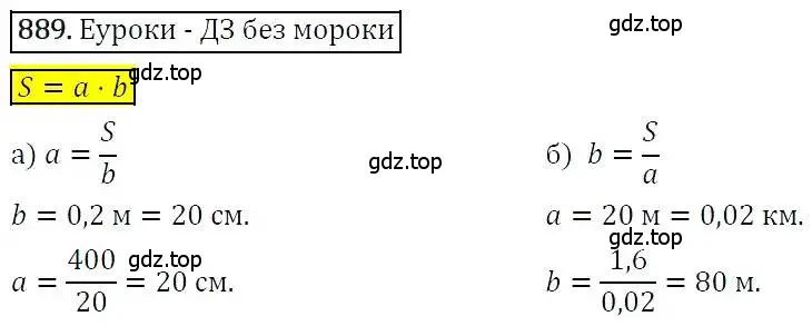 Решение 3. номер 889 (страница 239) гдз по алгебре 7 класс Никольский, Потапов, учебник