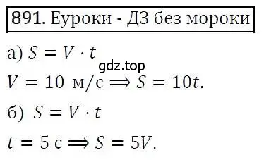Решение 3. номер 891 (страница 240) гдз по алгебре 7 класс Никольский, Потапов, учебник
