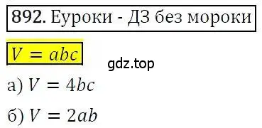 Решение 3. номер 892 (страница 240) гдз по алгебре 7 класс Никольский, Потапов, учебник