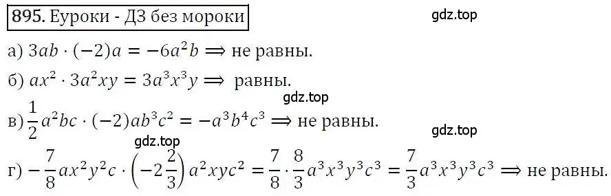 Решение 3. номер 895 (страница 240) гдз по алгебре 7 класс Никольский, Потапов, учебник