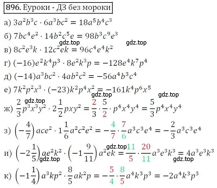 Решение 3. номер 896 (страница 240) гдз по алгебре 7 класс Никольский, Потапов, учебник