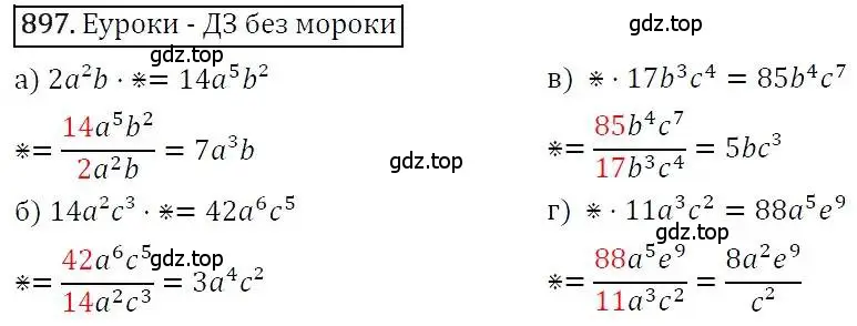 Решение 3. номер 897 (страница 240) гдз по алгебре 7 класс Никольский, Потапов, учебник