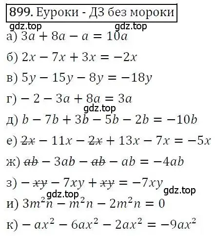 Решение 3. номер 899 (страница 240) гдз по алгебре 7 класс Никольский, Потапов, учебник