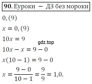 Решение 3. номер 90 (страница 26) гдз по алгебре 7 класс Никольский, Потапов, учебник