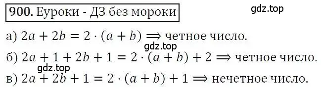 Решение 3. номер 900 (страница 240) гдз по алгебре 7 класс Никольский, Потапов, учебник