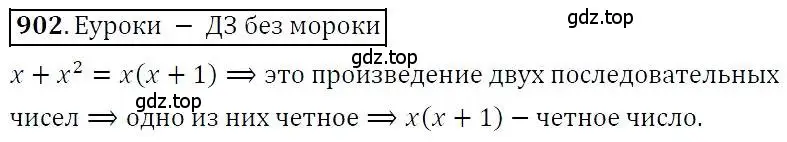 Решение 3. номер 902 (страница 241) гдз по алгебре 7 класс Никольский, Потапов, учебник