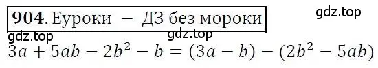 Решение 3. номер 904 (страница 241) гдз по алгебре 7 класс Никольский, Потапов, учебник