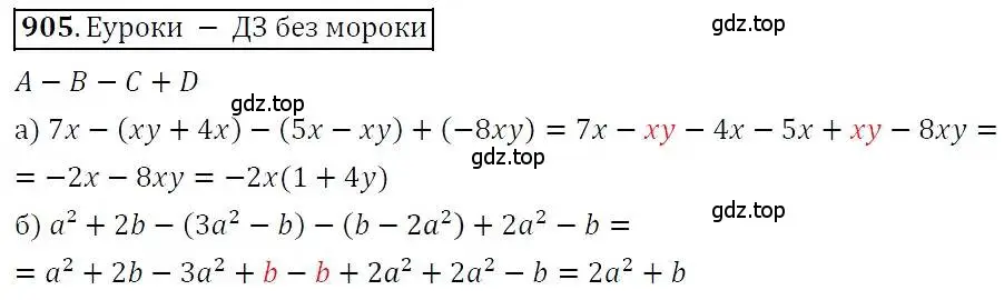 Решение 3. номер 905 (страница 241) гдз по алгебре 7 класс Никольский, Потапов, учебник