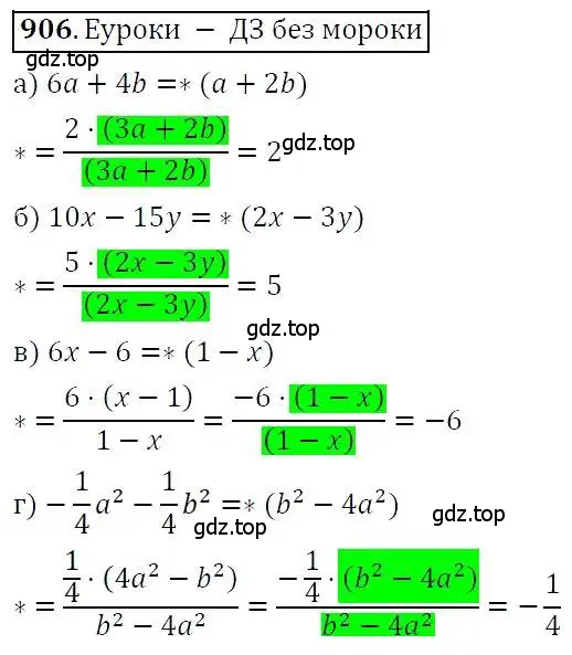 Решение 3. номер 906 (страница 241) гдз по алгебре 7 класс Никольский, Потапов, учебник