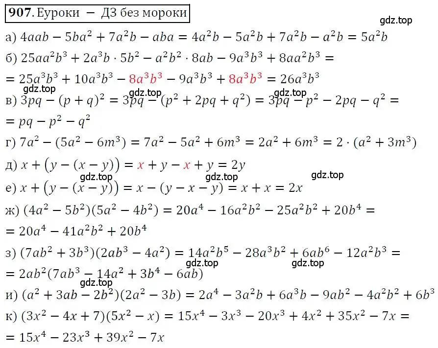 Решение 3. номер 907 (страница 241) гдз по алгебре 7 класс Никольский, Потапов, учебник