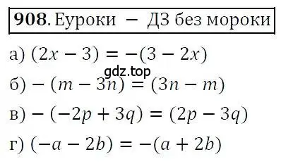 Решение 3. номер 908 (страница 241) гдз по алгебре 7 класс Никольский, Потапов, учебник