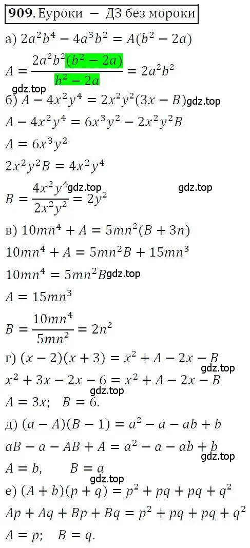 Решение 3. номер 909 (страница 241) гдз по алгебре 7 класс Никольский, Потапов, учебник