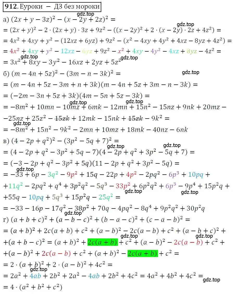 Решение 3. номер 912 (страница 242) гдз по алгебре 7 класс Никольский, Потапов, учебник