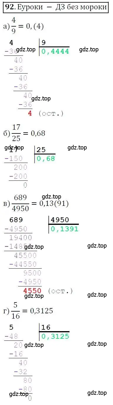 Решение 3. номер 92 (страница 26) гдз по алгебре 7 класс Никольский, Потапов, учебник