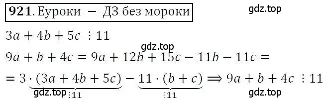 Решение 3. номер 921 (страница 243) гдз по алгебре 7 класс Никольский, Потапов, учебник