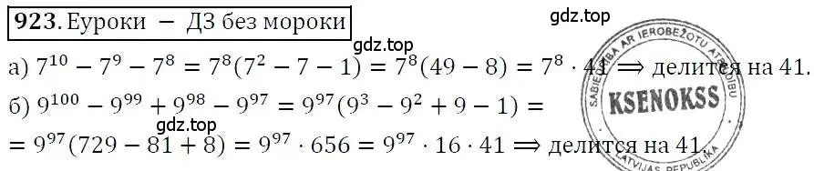 Решение 3. номер 923 (страница 243) гдз по алгебре 7 класс Никольский, Потапов, учебник