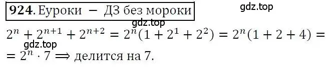 Решение 3. номер 924 (страница 243) гдз по алгебре 7 класс Никольский, Потапов, учебник