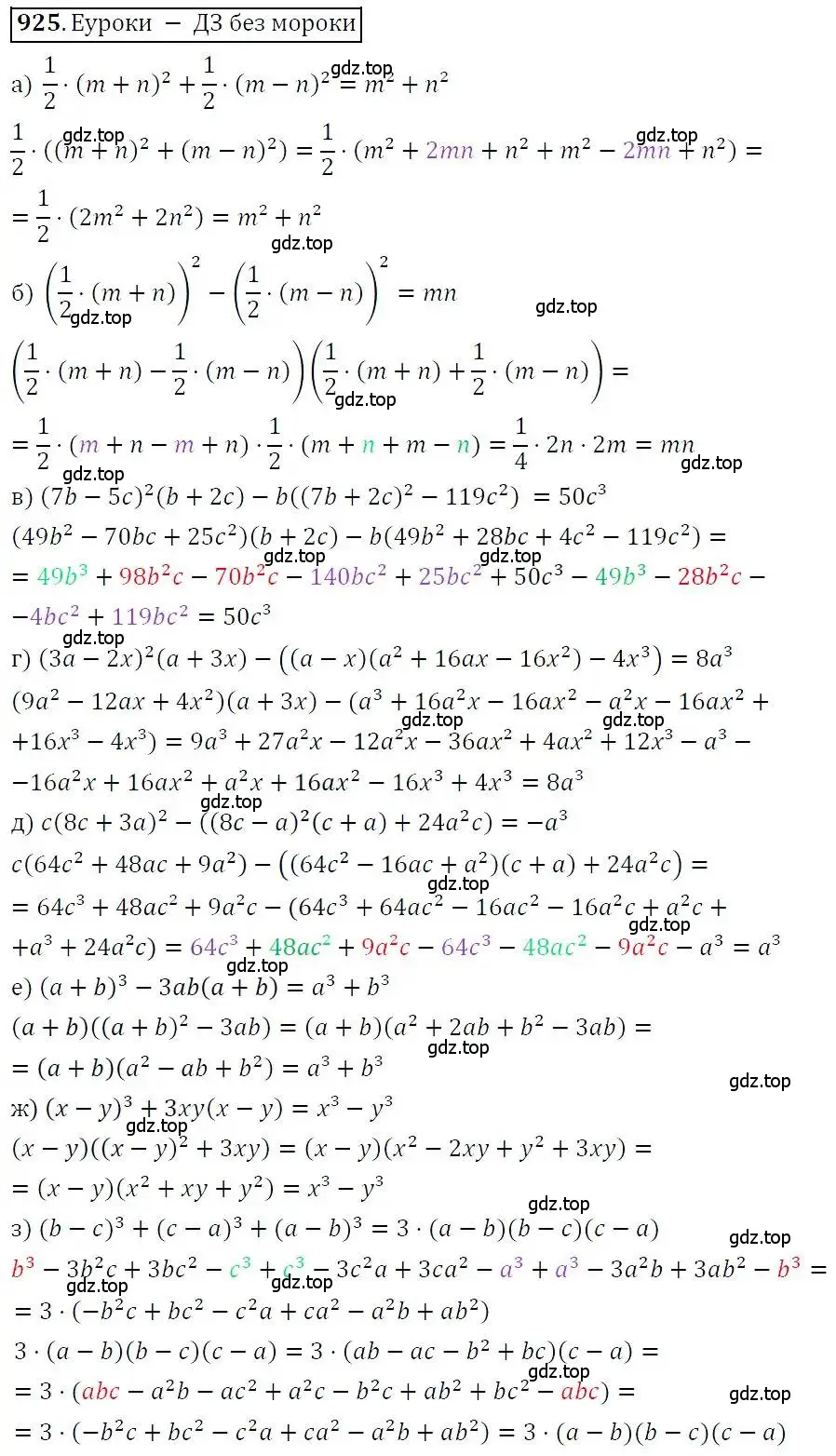 Решение 3. номер 925 (страница 243) гдз по алгебре 7 класс Никольский, Потапов, учебник