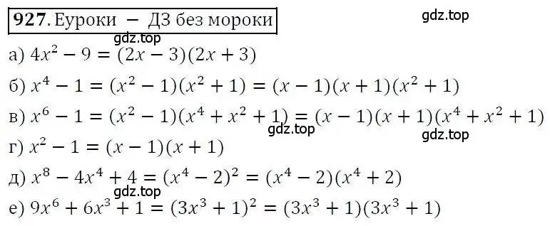 Решение 3. номер 927 (страница 243) гдз по алгебре 7 класс Никольский, Потапов, учебник