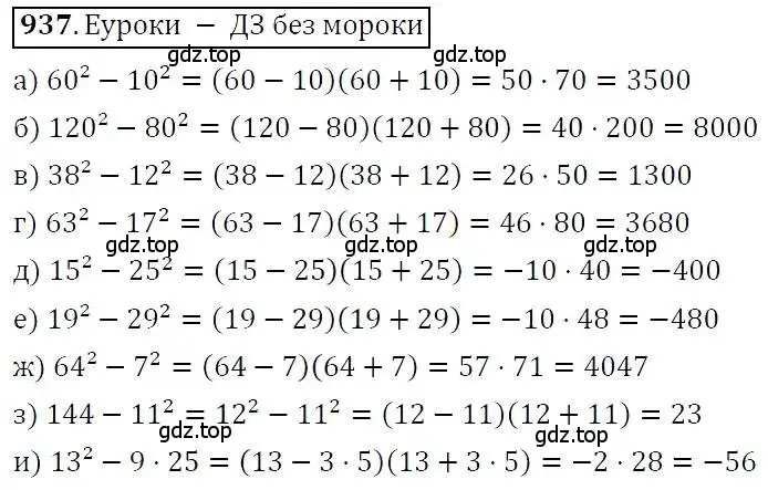 Решение 3. номер 937 (страница 244) гдз по алгебре 7 класс Никольский, Потапов, учебник