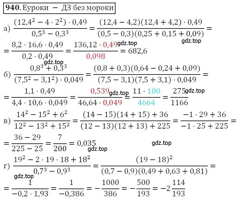 Решение 3. номер 940 (страница 245) гдз по алгебре 7 класс Никольский, Потапов, учебник