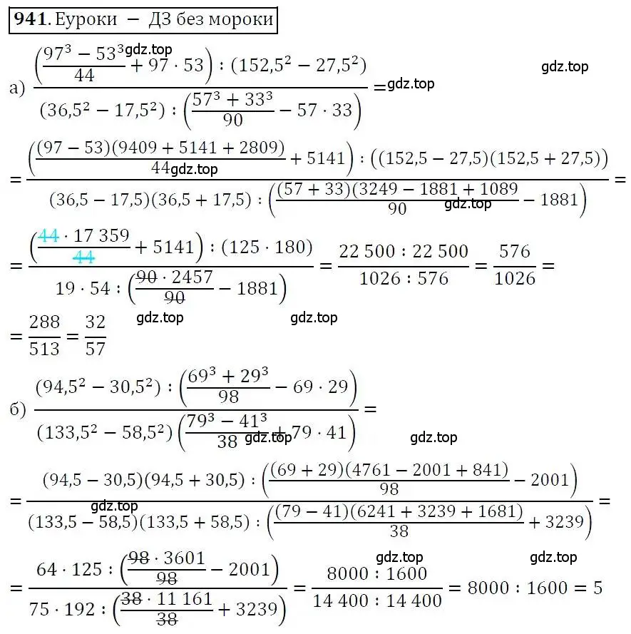 Решение 3. номер 941 (страница 245) гдз по алгебре 7 класс Никольский, Потапов, учебник