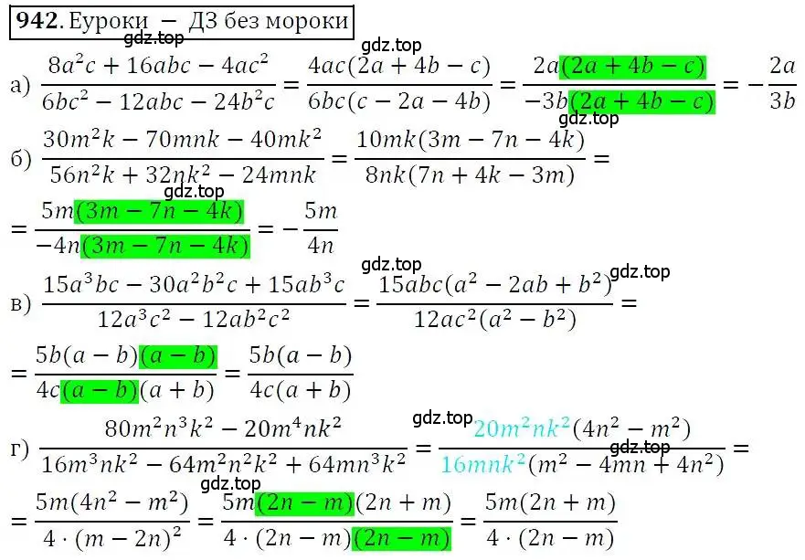 Решение 3. номер 942 (страница 245) гдз по алгебре 7 класс Никольский, Потапов, учебник