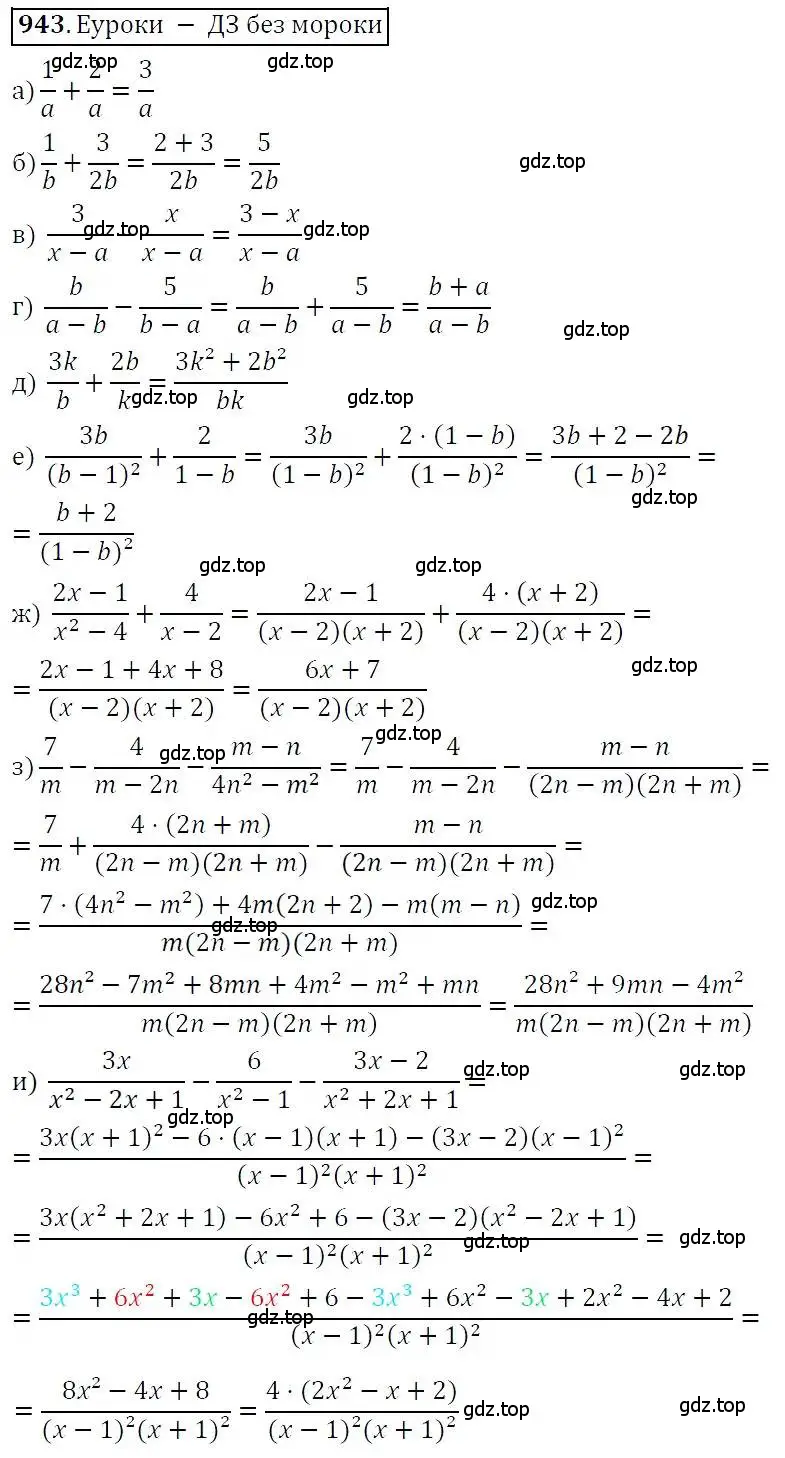 Решение 3. номер 943 (страница 245) гдз по алгебре 7 класс Никольский, Потапов, учебник